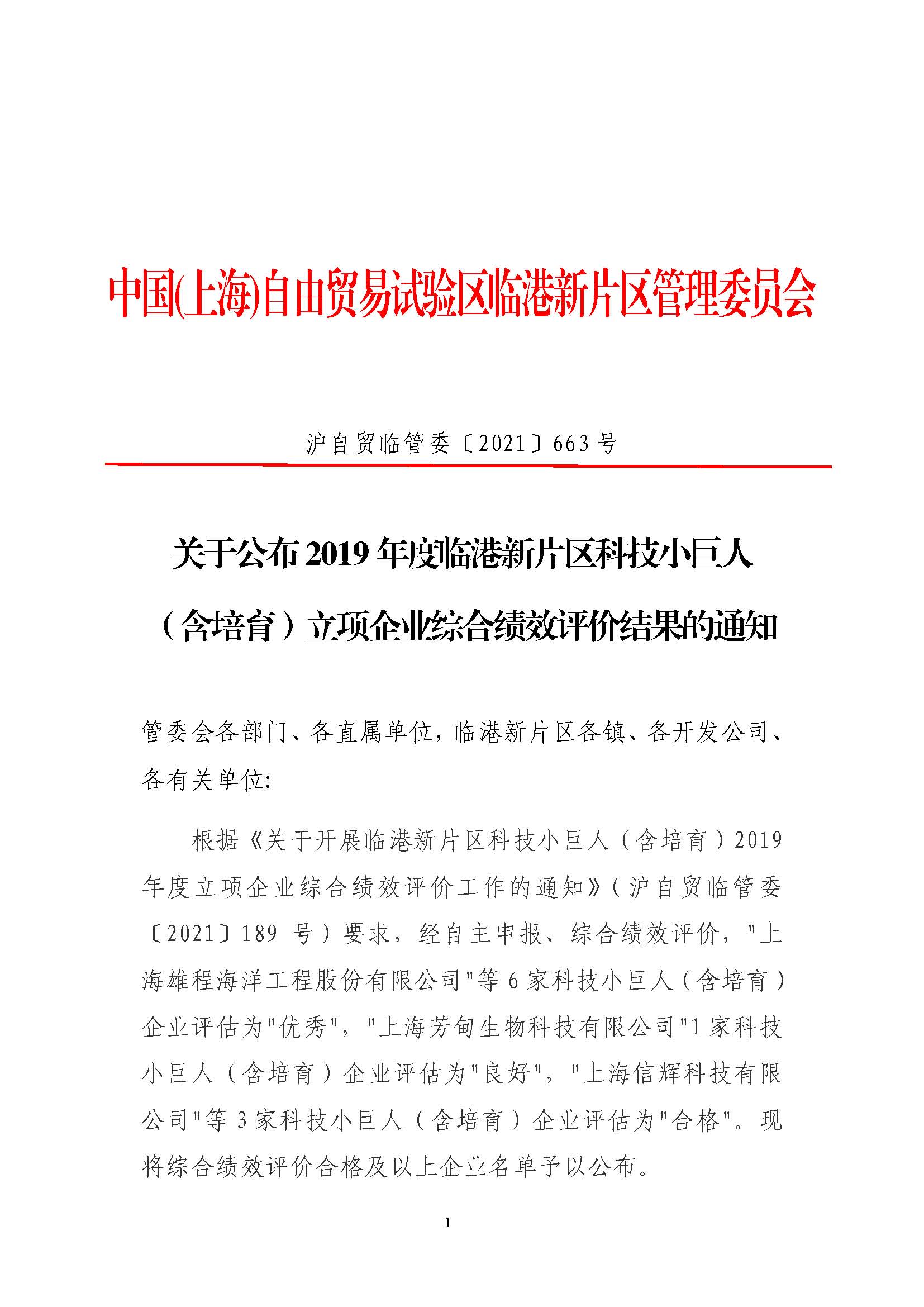 4200d791b229485499a862d3f596685f_頁面_1.jpg