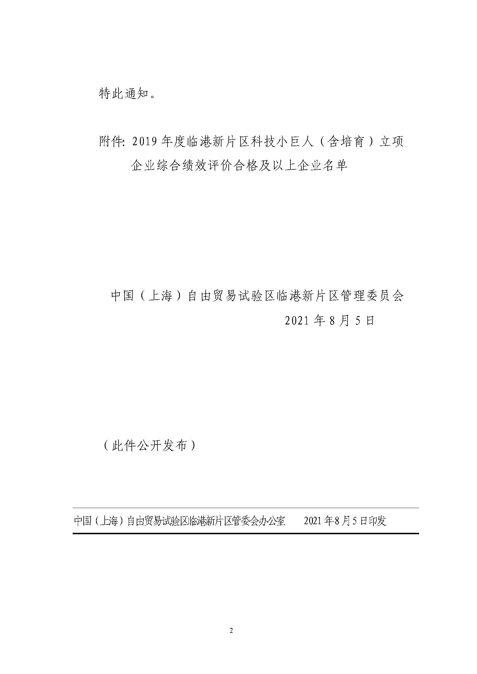 4200d791b229485499a862d3f596685f_頁面_2.jpg