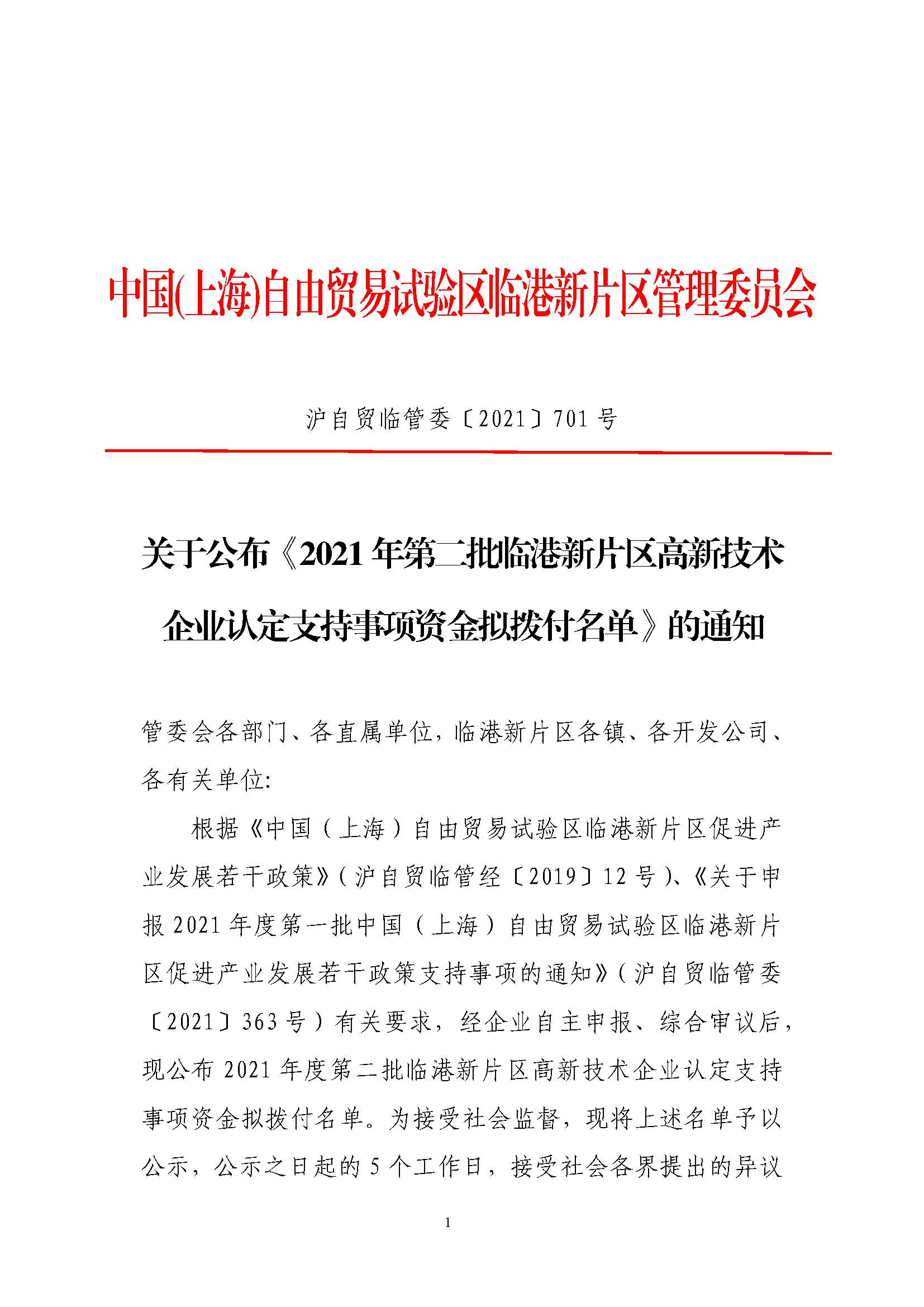 f61f26ae7bb946b1a01cc88277b9879e_頁面_1.jpg