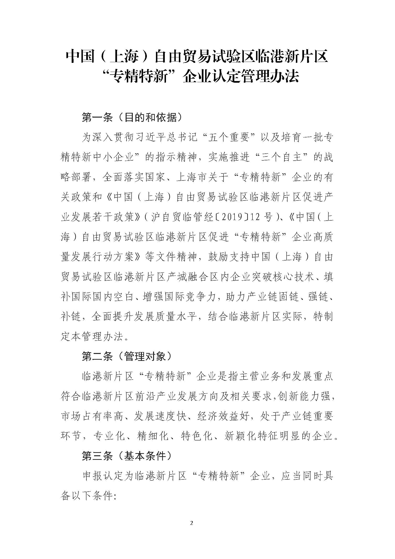 95583BAB-9E01-D2B1-07A8-E6E0526C2B6F_頁面_02.jpg